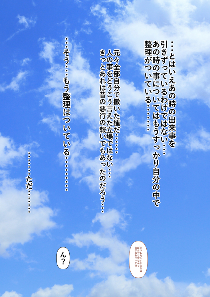 Rikujoubu no Kitai no Hoshi Sawamura Ai-san Kanochi... Soshite...