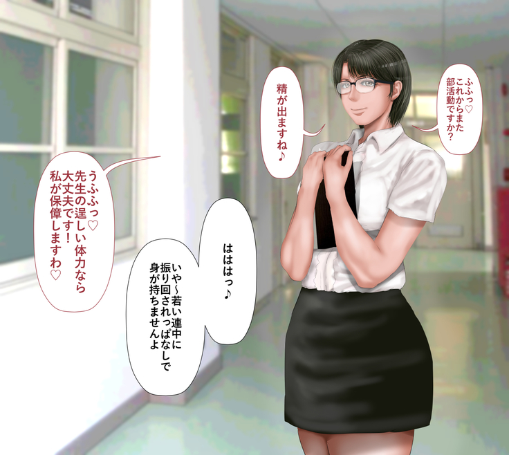 Rikujoubu no Kitai no Hoshi Sawamura Ai-san Kanochi... Soshite...