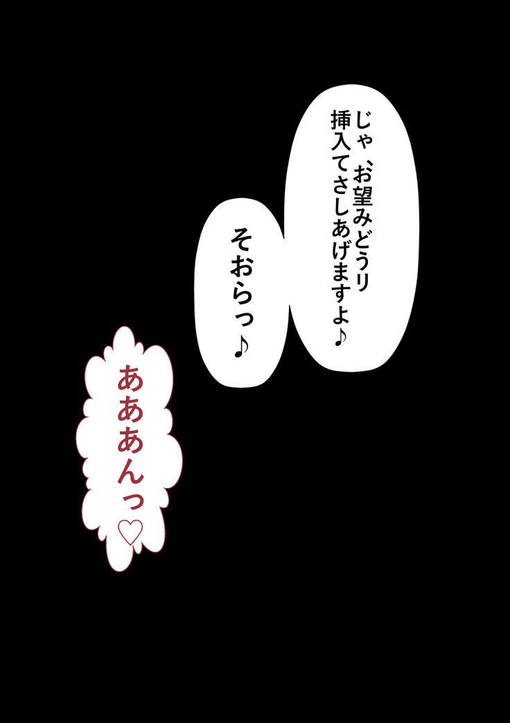 Rikujoubu no Kitai no Hoshi Sawamura Ai-san Kanochi... Soshite...