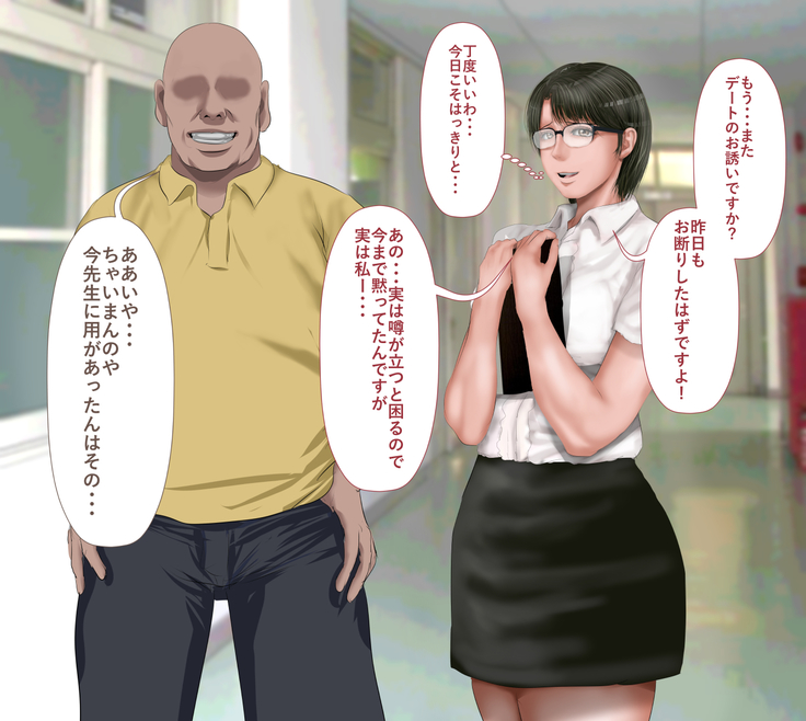 Rikujoubu no Kitai no Hoshi Sawamura Ai-san Kanochi... Soshite...