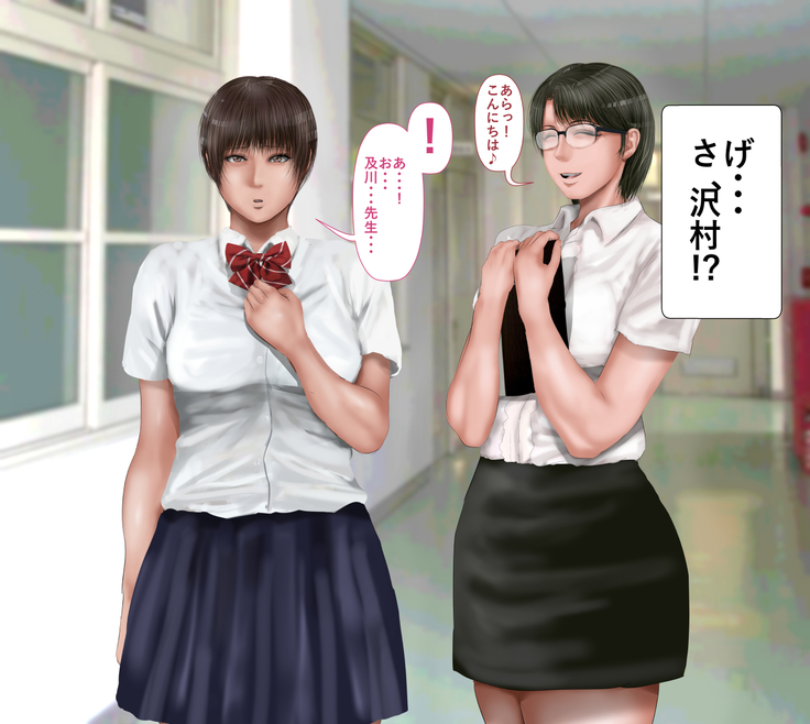 Rikujoubu no Kitai no Hoshi Sawamura Ai-san Kanochi... Soshite...