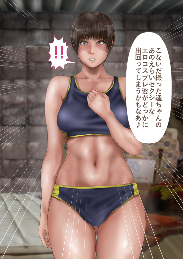 Rikujoubu no Kitai no Hoshi Sawamura Ai-san Kanochi... Soshite...