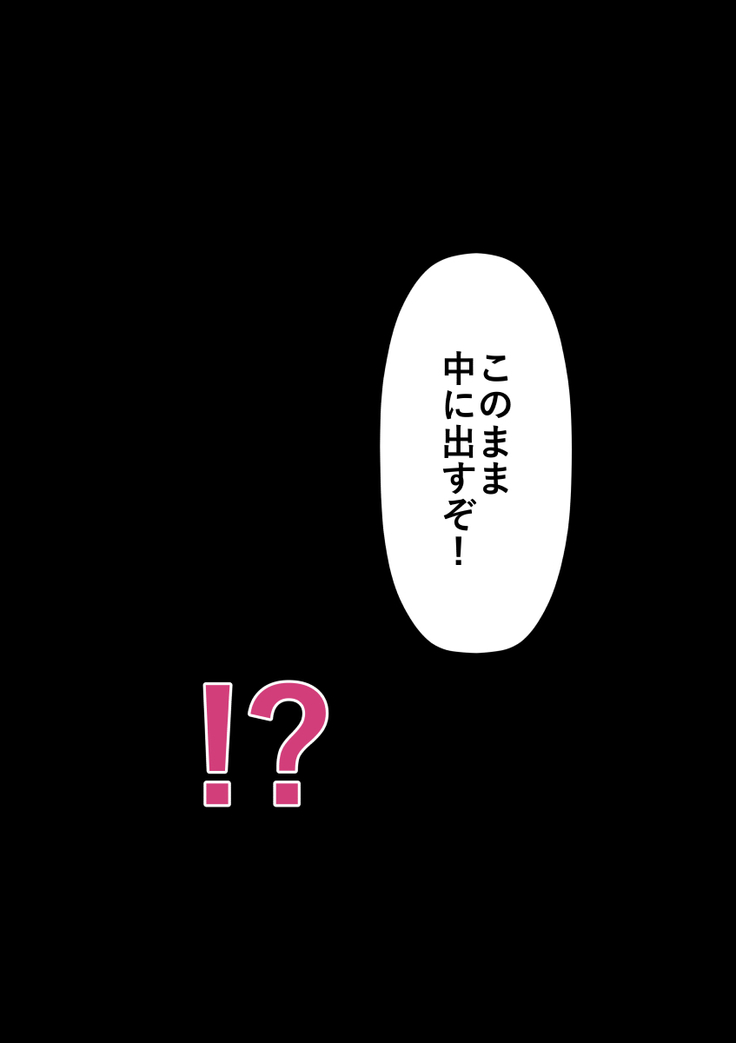 Rikujoubu no Kitai no Hoshi Sawamura Ai-san Kanochi... Soshite...