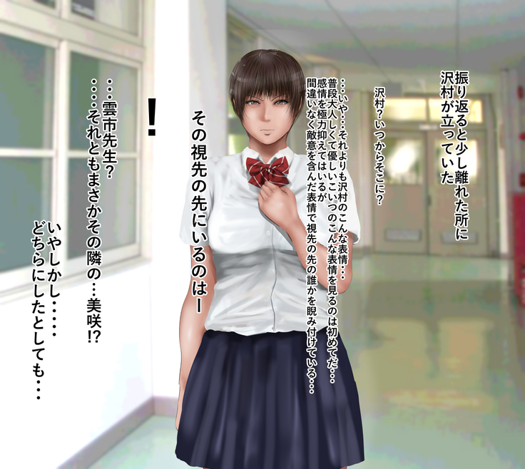 Rikujoubu no Kitai no Hoshi Sawamura Ai-san Kanochi... Soshite...