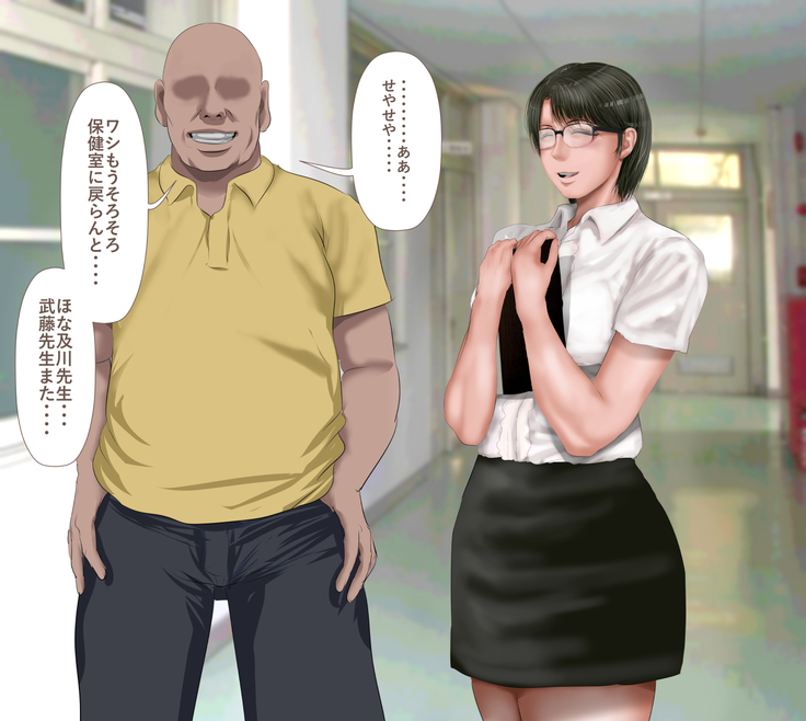 Rikujoubu no Kitai no Hoshi Sawamura Ai-san Kanochi... Soshite...