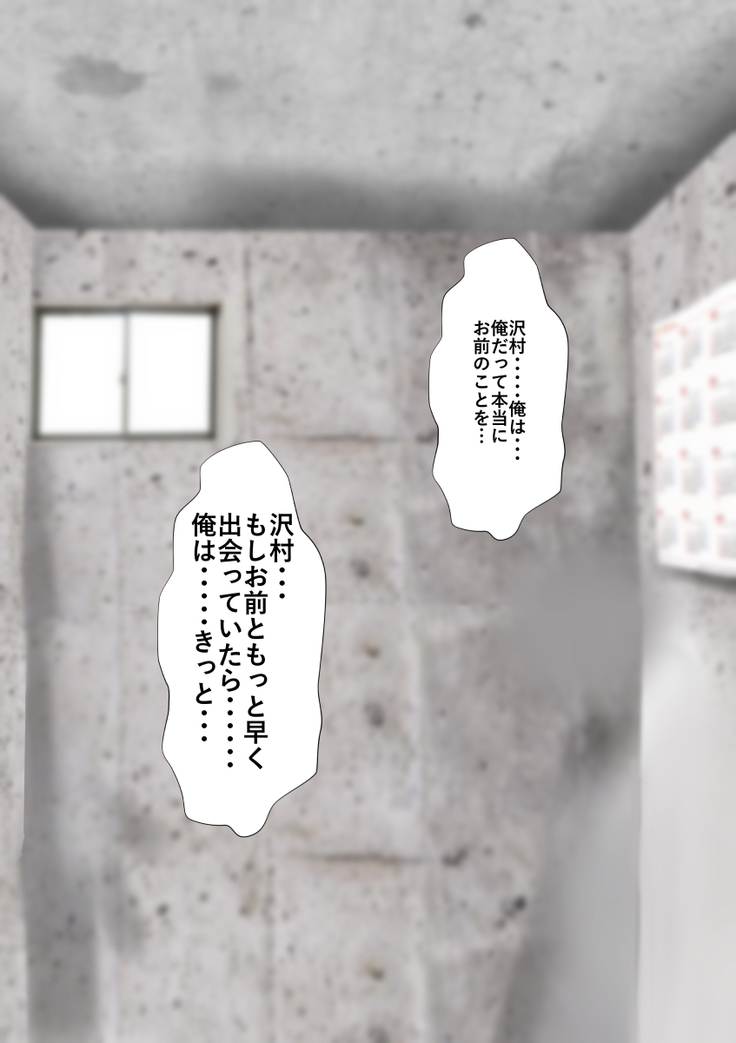 Rikujoubu no Kitai no Hoshi Sawamura Ai-san Kanochi... Soshite...