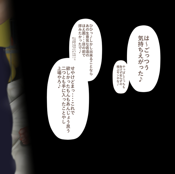 Rikujoubu no Kitai no Hoshi Sawamura Ai-san Kanochi... Soshite...