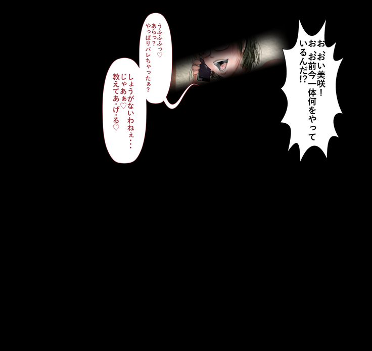 Rikujoubu no Kitai no Hoshi Sawamura Ai-san Kanochi... Soshite...