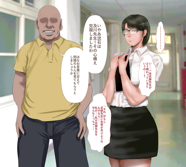 Rikujoubu no Kitai no Hoshi Sawamura Ai-san Kanochi... Soshite...