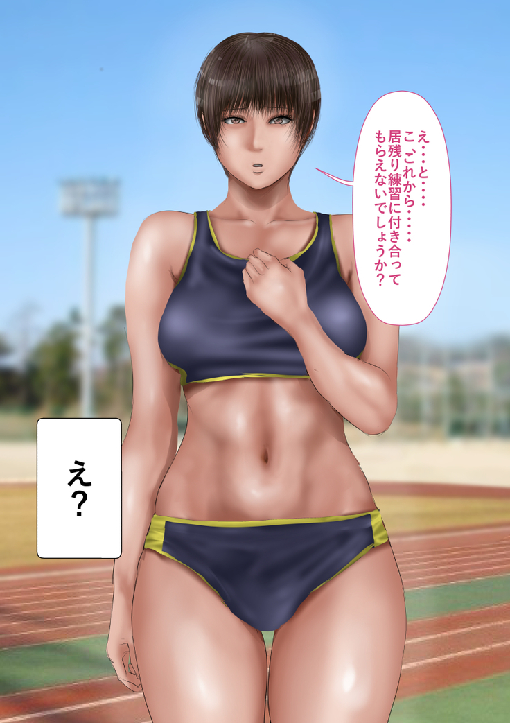 Rikujoubu no Kitai no Hoshi Sawamura Ai-san Kanochi... Soshite...