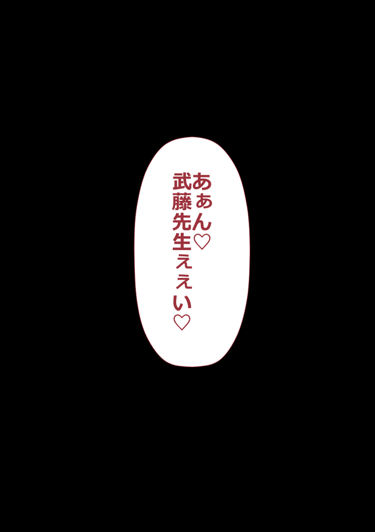 Rikujoubu no Kitai no Hoshi Sawamura Ai-san Kanochi... Soshite...