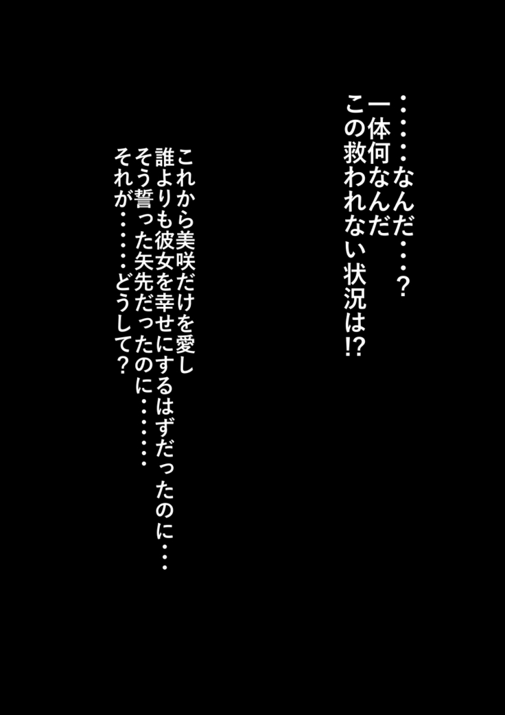 Rikujoubu no Kitai no Hoshi Sawamura Ai-san Kanochi... Soshite...