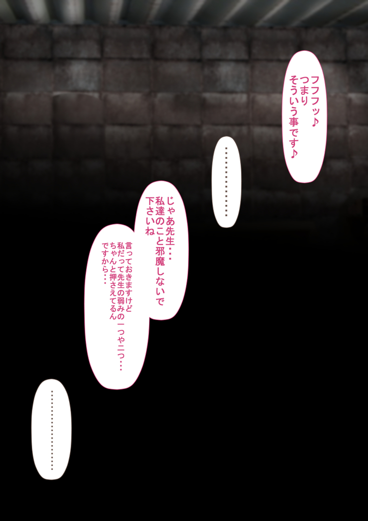 Rikujoubu no Kitai no Hoshi Sawamura Ai-san Kanochi... Soshite...