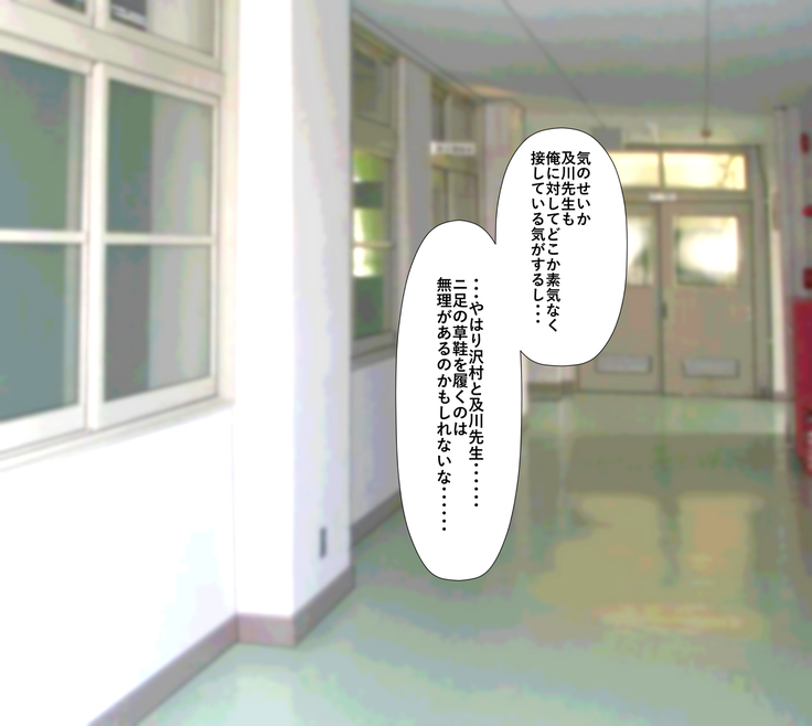 Rikujoubu no Kitai no Hoshi Sawamura Ai-san Kanochi... Soshite...