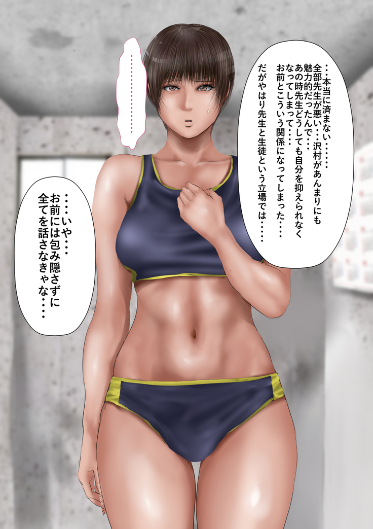 Rikujoubu no Kitai no Hoshi Sawamura Ai-san Kanochi... Soshite...