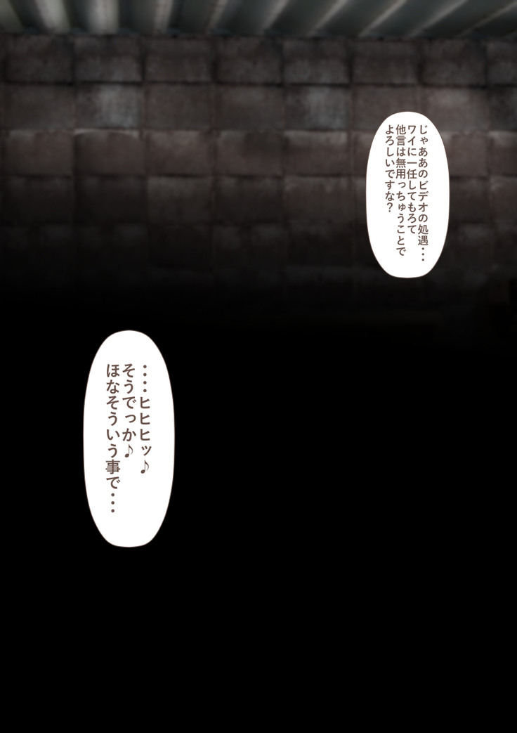 Rikujoubu no Kitai no Hoshi Sawamura Ai-san Kanochi... Soshite...