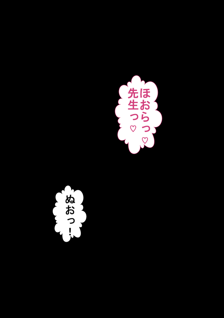 Rikujoubu no Kitai no Hoshi Sawamura Ai-san Kanochi... Soshite...