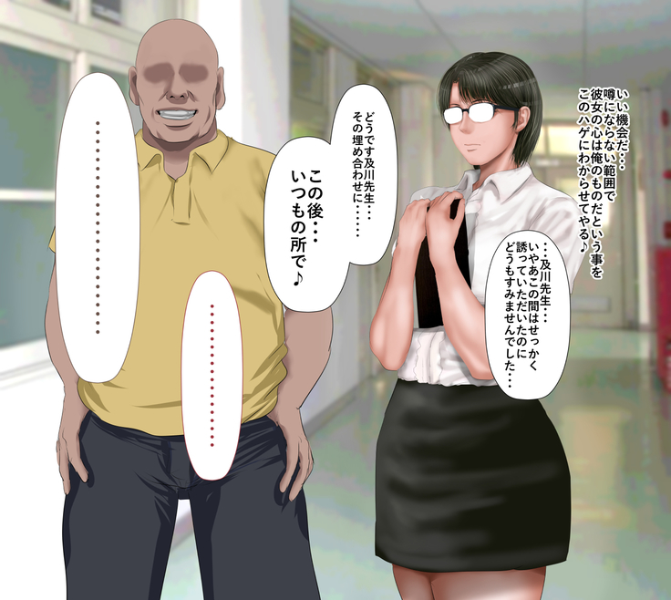 Rikujoubu no Kitai no Hoshi Sawamura Ai-san Kanochi... Soshite...