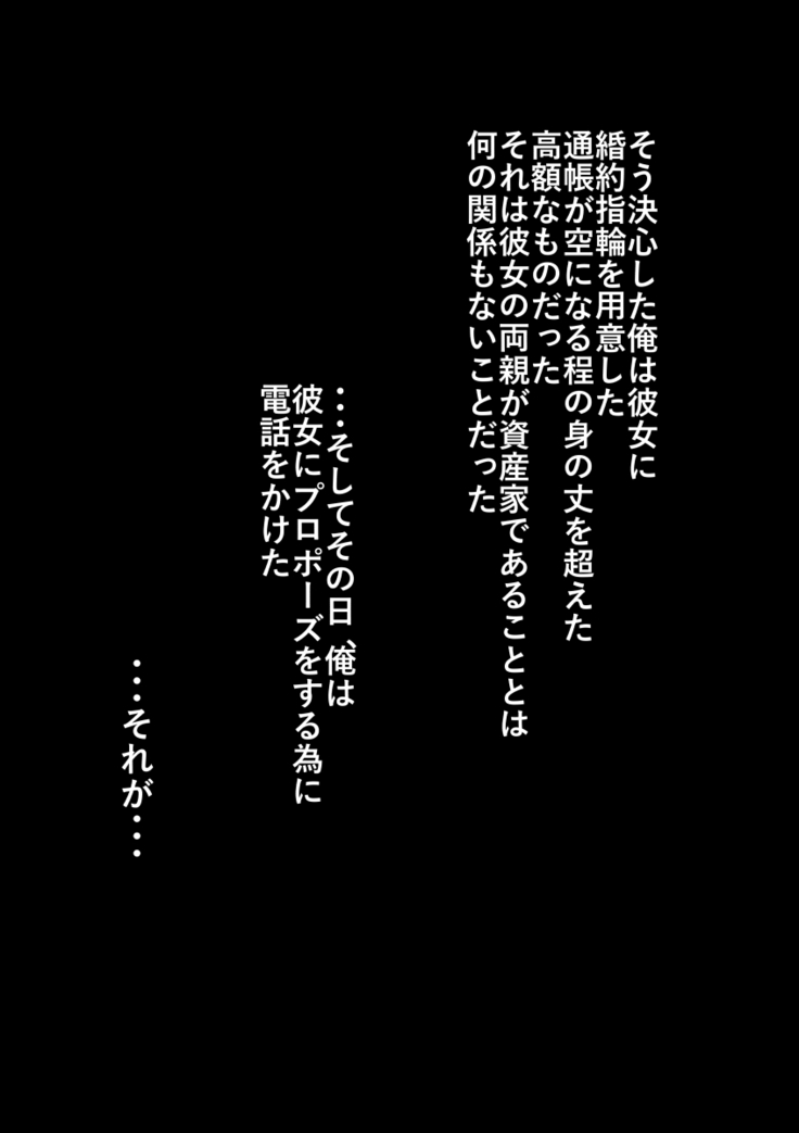 Rikujoubu no Kitai no Hoshi Sawamura Ai-san Kanochi... Soshite...
