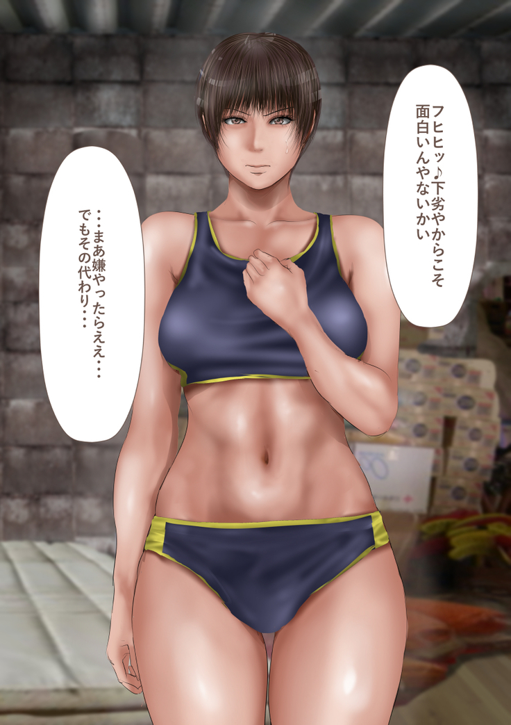 Rikujoubu no Kitai no Hoshi Sawamura Ai-san Kanochi... Soshite...