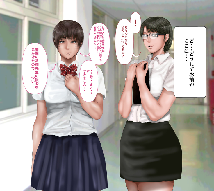 Rikujoubu no Kitai no Hoshi Sawamura Ai-san Kanochi... Soshite...