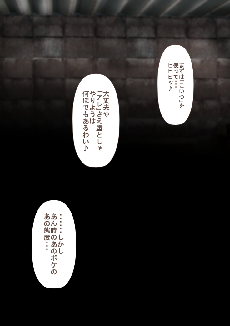 Rikujoubu no Kitai no Hoshi Sawamura Ai-san Kanochi... Soshite...