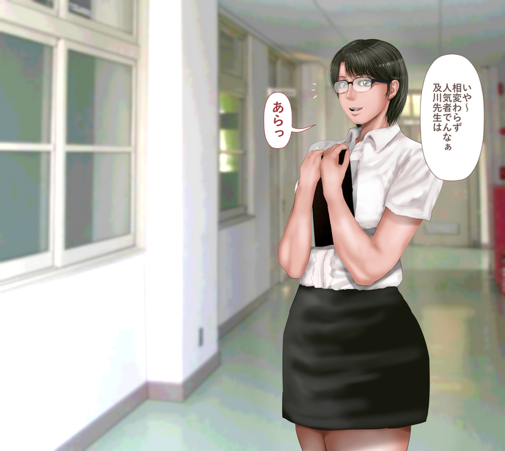 Rikujoubu no Kitai no Hoshi Sawamura Ai-san Kanochi... Soshite...
