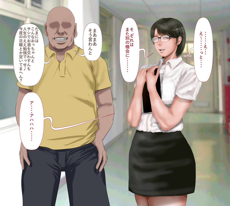 Rikujoubu no Kitai no Hoshi Sawamura Ai-san Kanochi... Soshite...