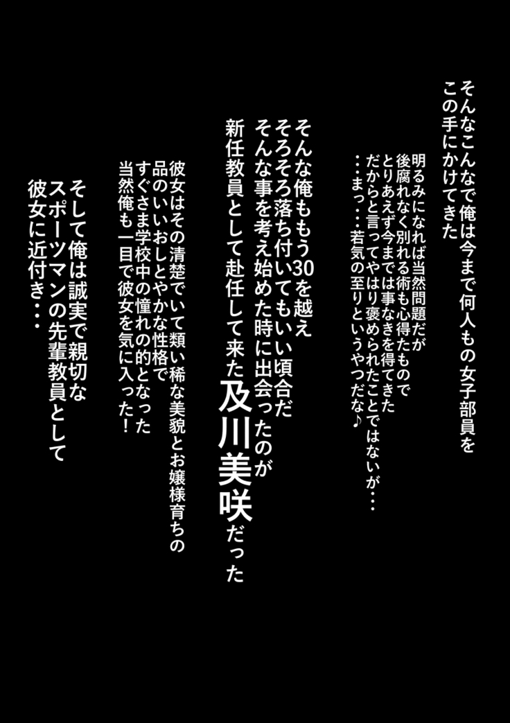 Rikujoubu no Kitai no Hoshi Sawamura Ai-san Kanochi... Soshite...