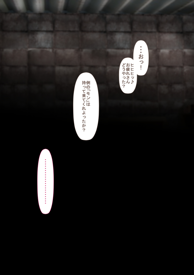 Rikujoubu no Kitai no Hoshi Sawamura Ai-san Kanochi... Soshite...