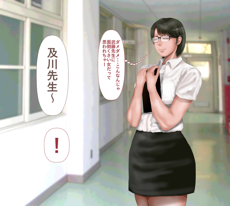 Rikujoubu no Kitai no Hoshi Sawamura Ai-san Kanochi... Soshite...