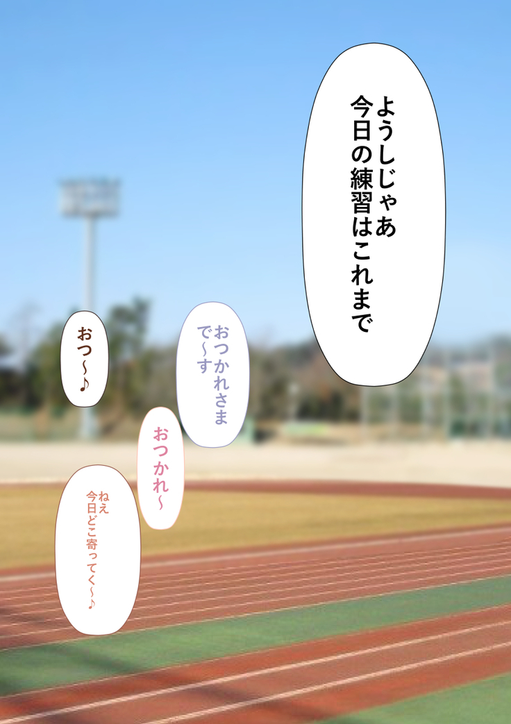 Rikujoubu no Kitai no Hoshi Sawamura Ai-san Kanochi... Soshite...
