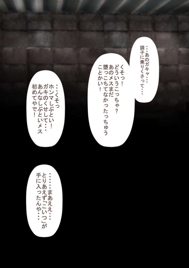 Rikujoubu no Kitai no Hoshi Sawamura Ai-san Kanochi... Soshite...