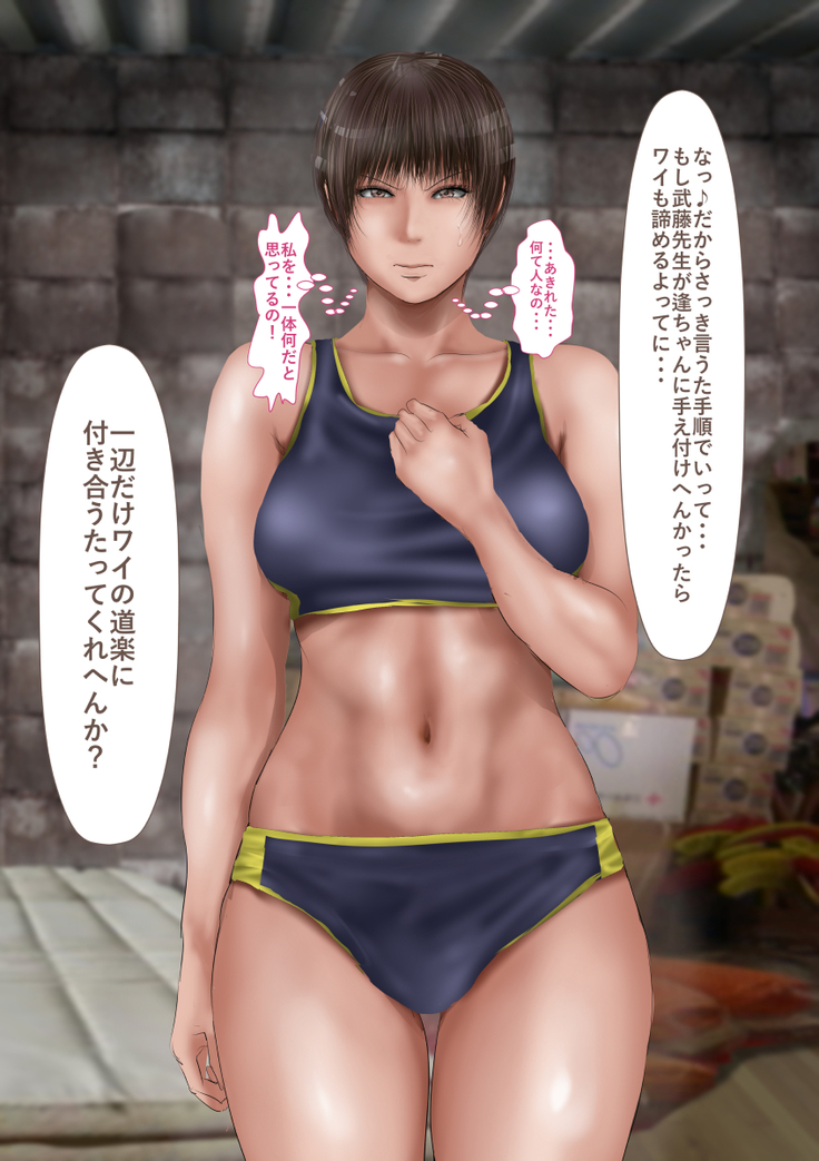 Rikujoubu no Kitai no Hoshi Sawamura Ai-san Kanochi... Soshite...