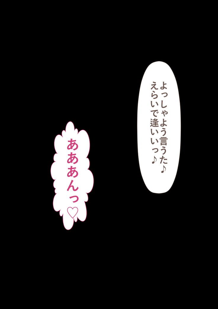 Rikujoubu no Kitai no Hoshi Sawamura Ai-san Kanochi... Soshite...