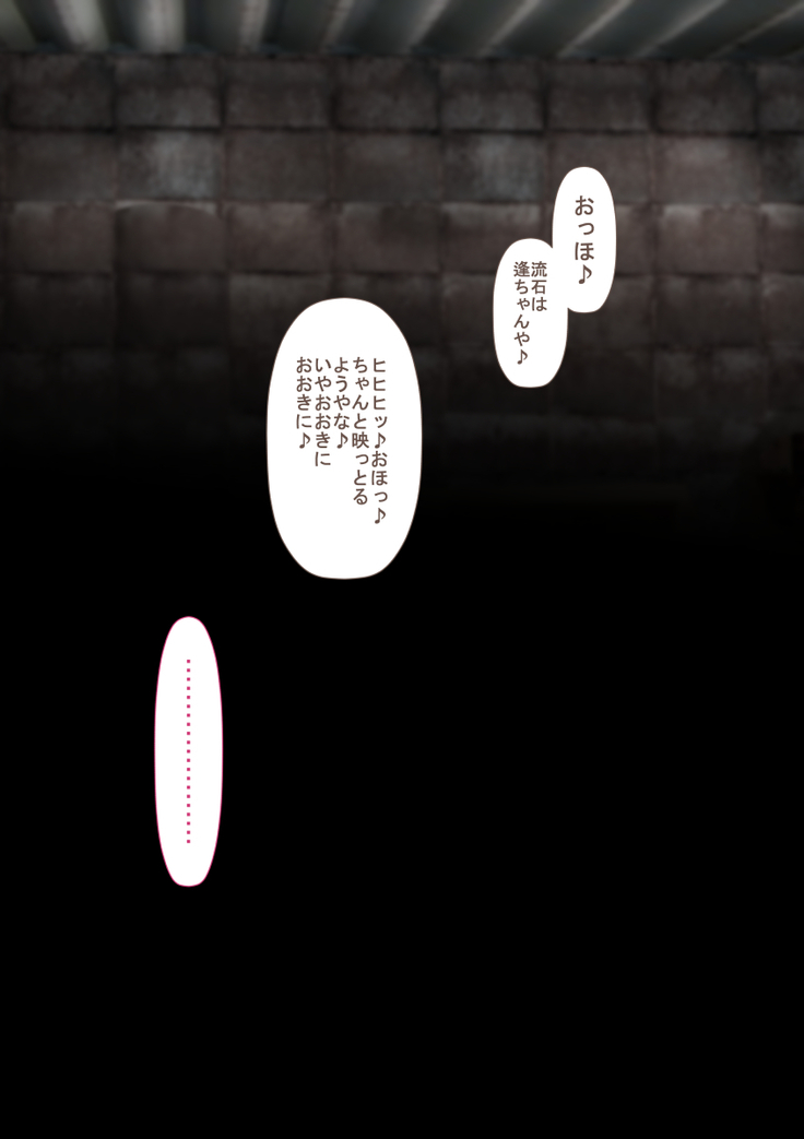 Rikujoubu no Kitai no Hoshi Sawamura Ai-san Kanochi... Soshite...