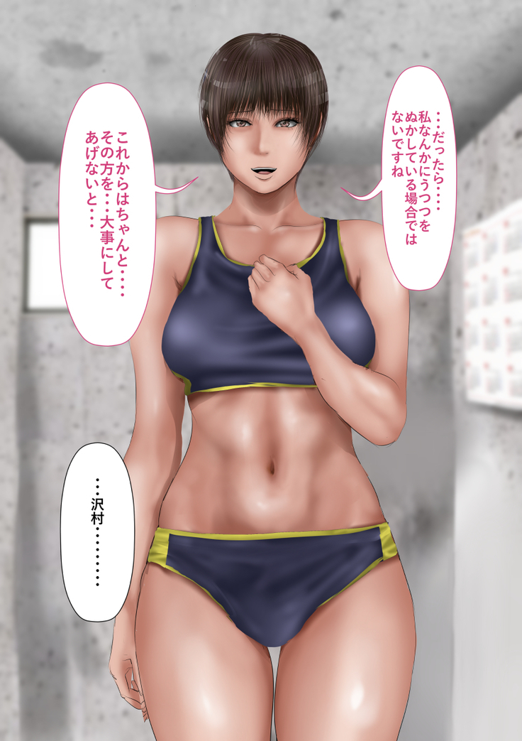 Rikujoubu no Kitai no Hoshi Sawamura Ai-san Kanochi... Soshite...