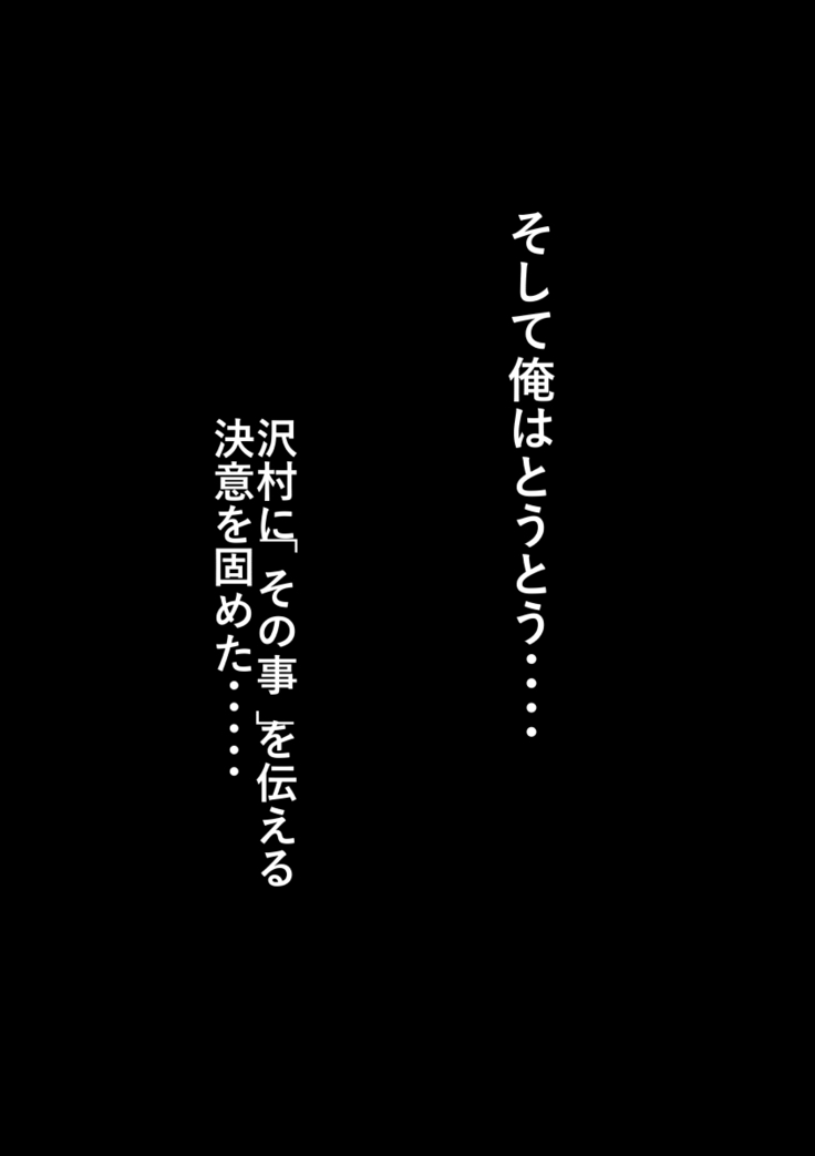 Rikujoubu no Kitai no Hoshi Sawamura Ai-san Kanochi... Soshite...