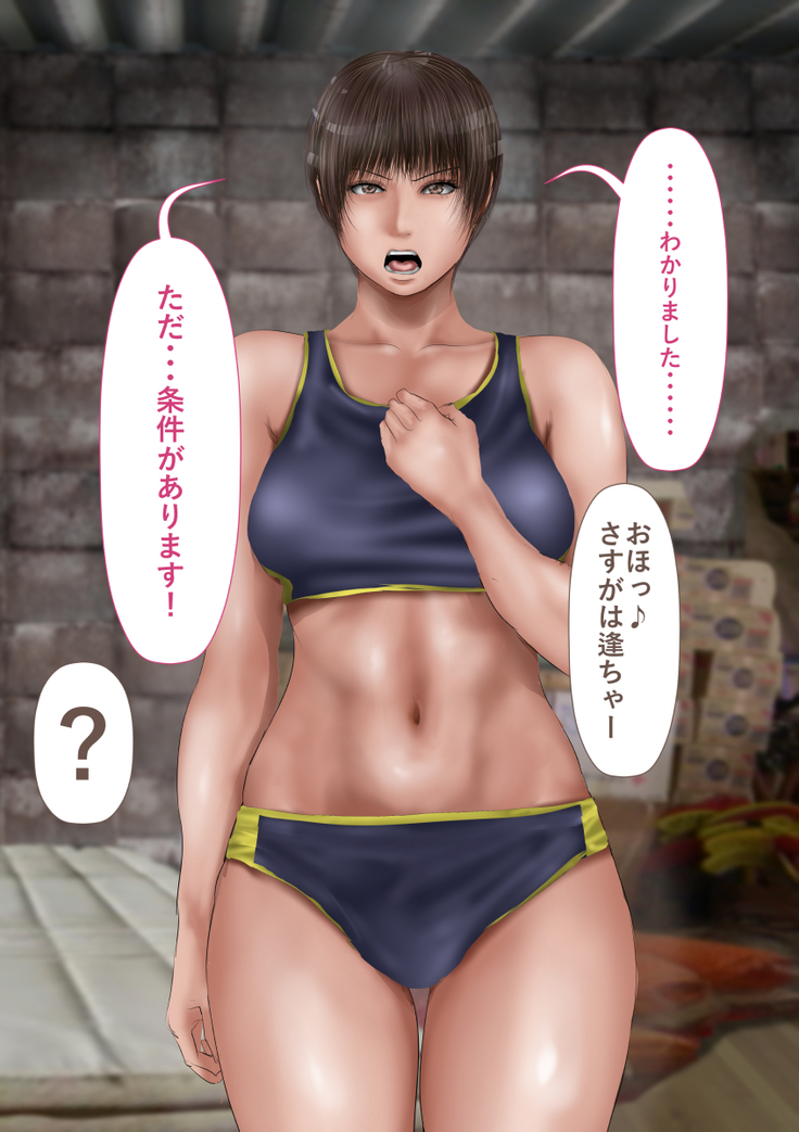 Rikujoubu no Kitai no Hoshi Sawamura Ai-san Kanochi... Soshite...