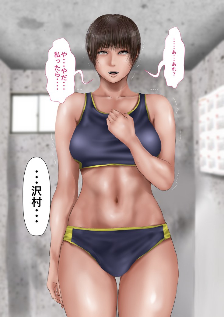 Rikujoubu no Kitai no Hoshi Sawamura Ai-san Kanochi... Soshite...