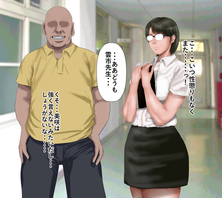 Rikujoubu no Kitai no Hoshi Sawamura Ai-san Kanochi... Soshite...