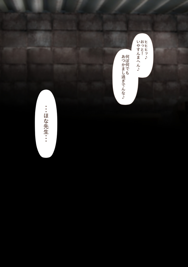 Rikujoubu no Kitai no Hoshi Sawamura Ai-san Kanochi... Soshite...