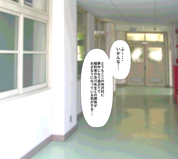 Rikujoubu no Kitai no Hoshi Sawamura Ai-san Kanochi... Soshite...