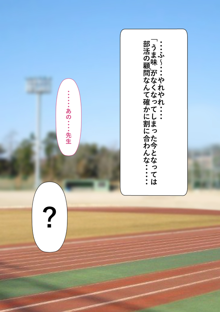 Rikujoubu no Kitai no Hoshi Sawamura Ai-san Kanochi... Soshite...