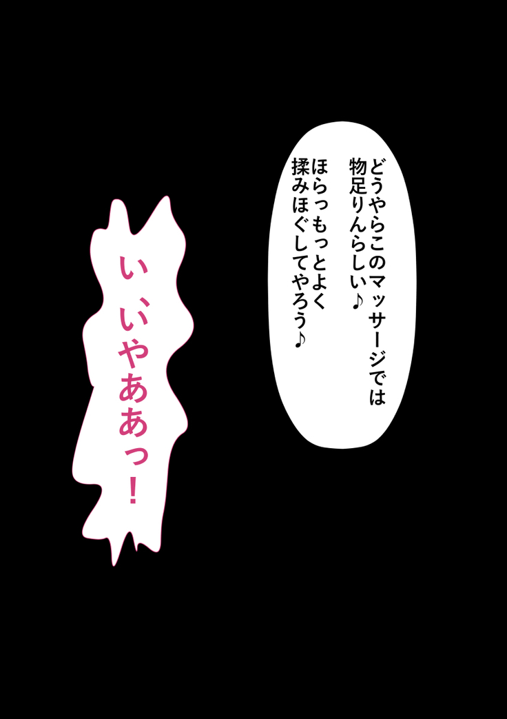 Rikujoubu no Kitai no Hoshi Sawamura Ai-san Kanochi... Soshite...