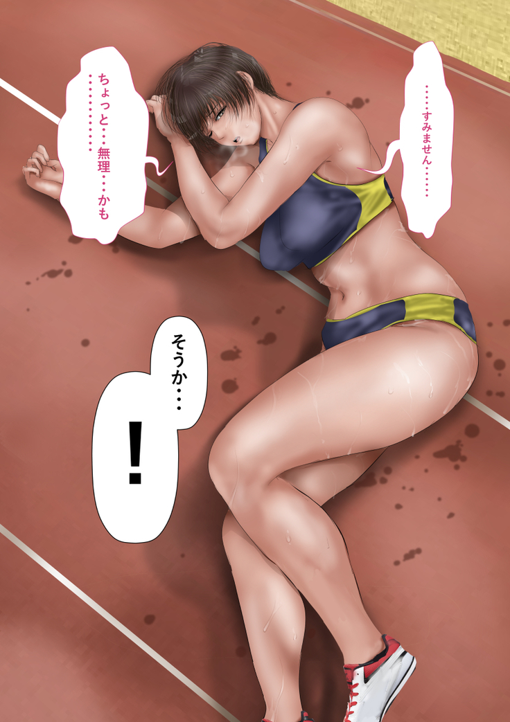 Rikujoubu no Kitai no Hoshi Sawamura Ai-san Kanochi... Soshite...