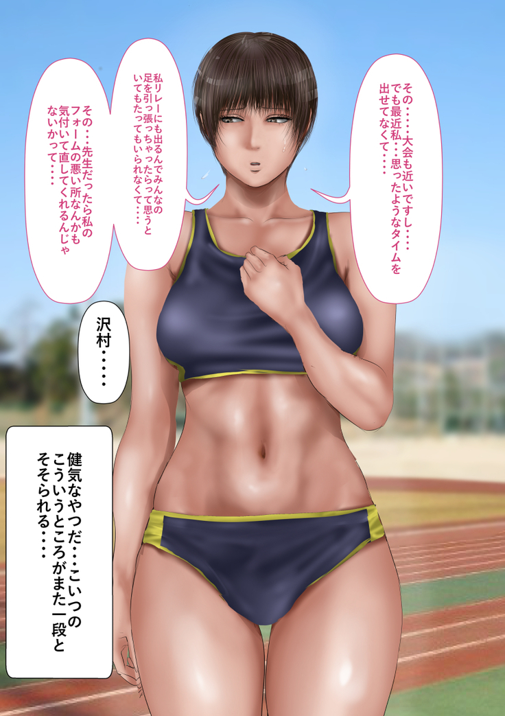 Rikujoubu no Kitai no Hoshi Sawamura Ai-san Kanochi... Soshite...