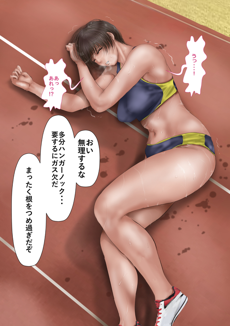 Rikujoubu no Kitai no Hoshi Sawamura Ai-san Kanochi... Soshite...