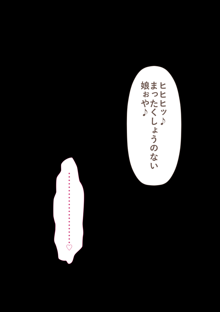 Rikujoubu no Kitai no Hoshi Sawamura Ai-san Kanochi... Soshite...