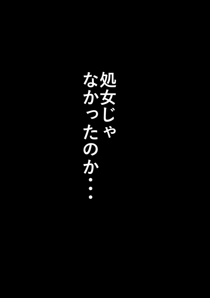 Rikujoubu no Kitai no Hoshi Sawamura Ai-san Kanochi... Soshite...